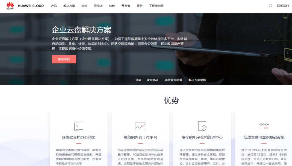 中小企业云盘怎么选?10款企业文件管理工具横向测评