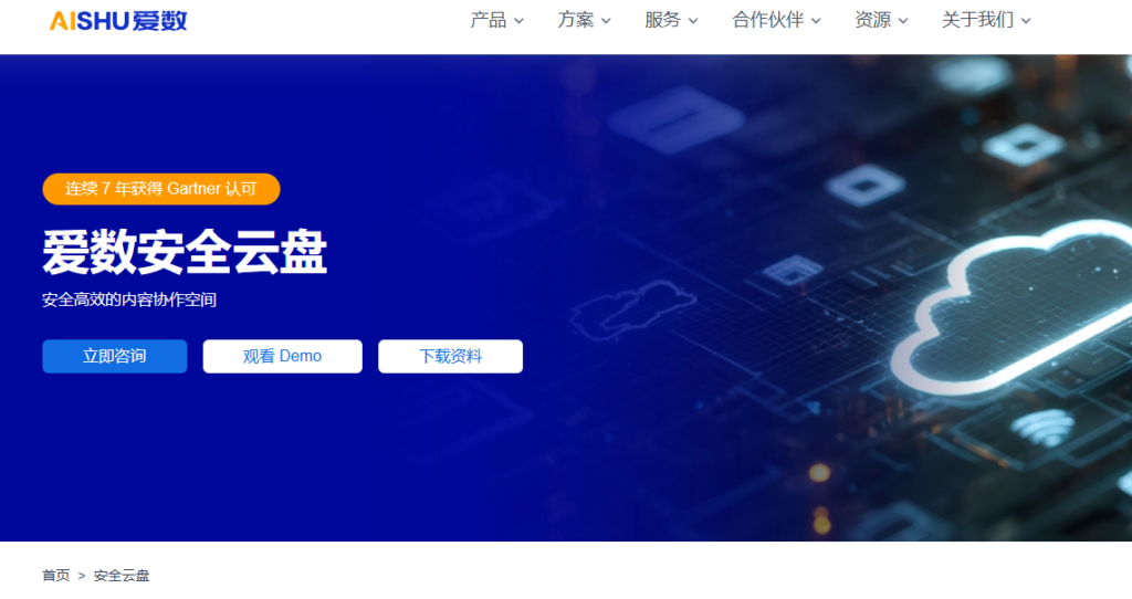 2026年企业文件管理工具推荐：8款适合公司资料管理的软件
