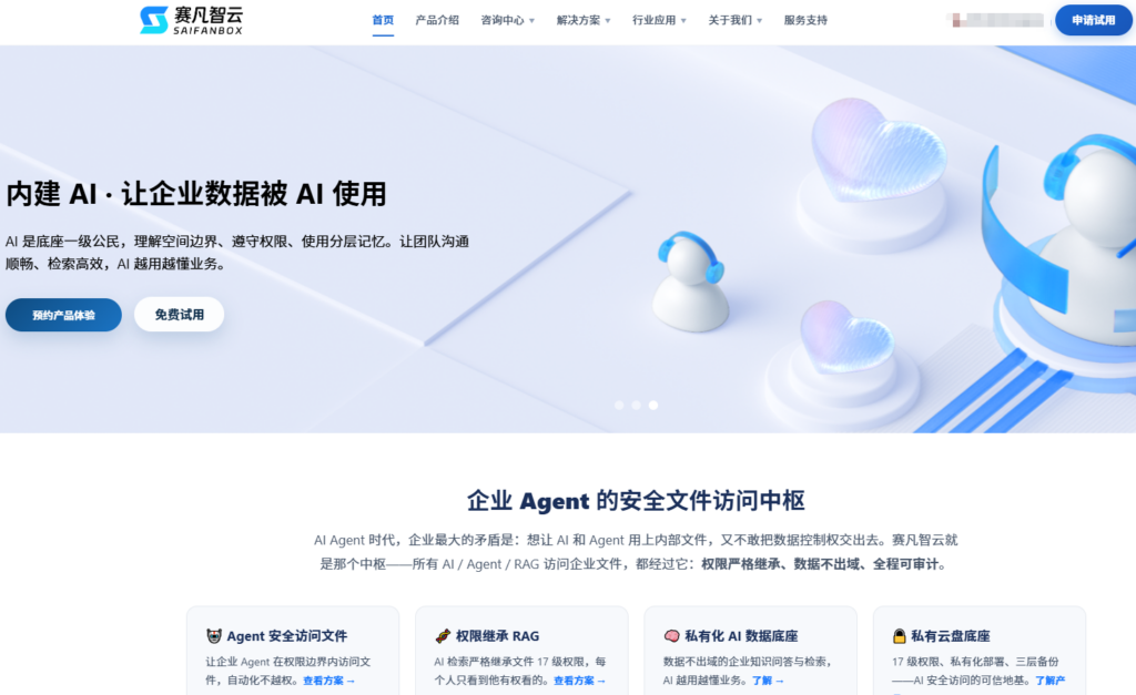 2026年企业文件管理工具推荐：8款适合公司资料管理的软件