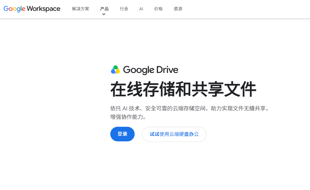 中小企业文件管理软件推荐：10款企业网盘选型参考