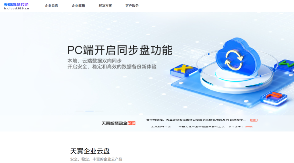 企业文件协作平台哪类更适合小团队？8款工具功能与场景分析