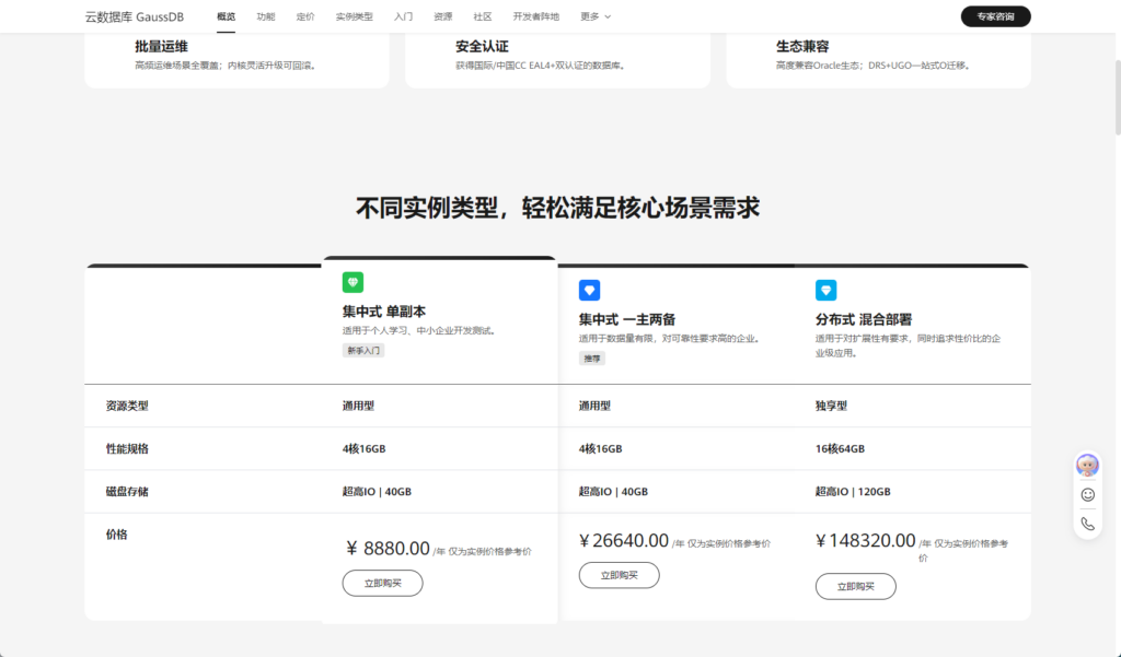 2026年金融行业国产数据库测评:5款主流产品选型对比