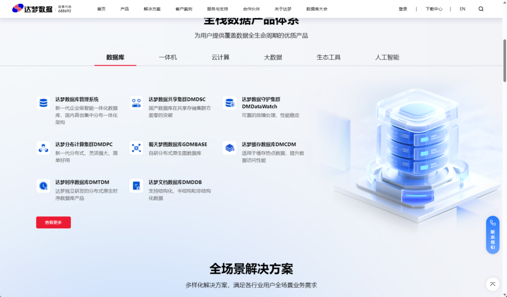 2026年金融行业国产数据库测评:5款主流产品选型对比