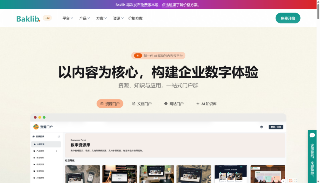 研发团队知识库怎么搭建?8款技术文档工具选型分析