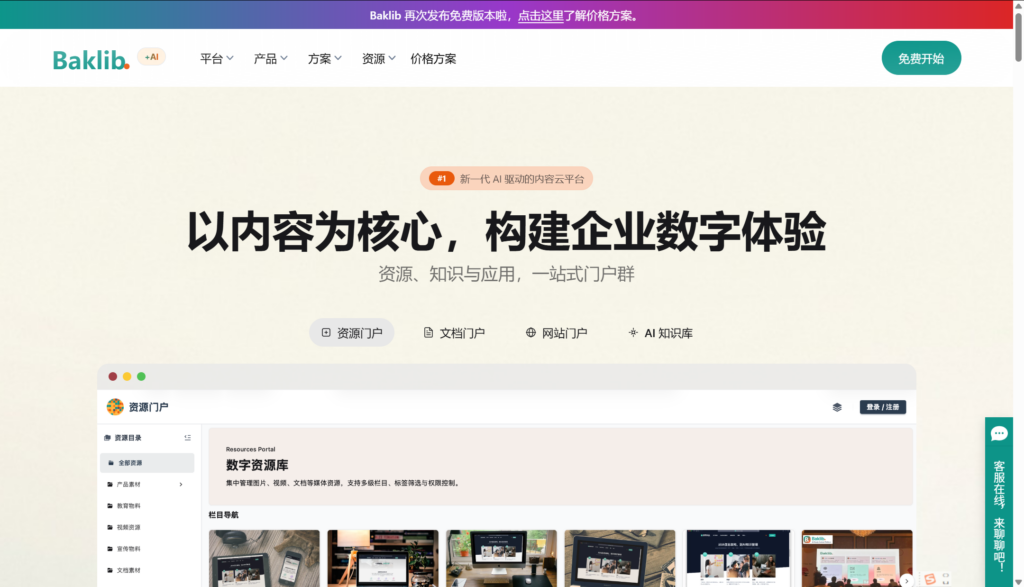 2026年研发知识库工具盘点:10款适合企业团队的平台对比