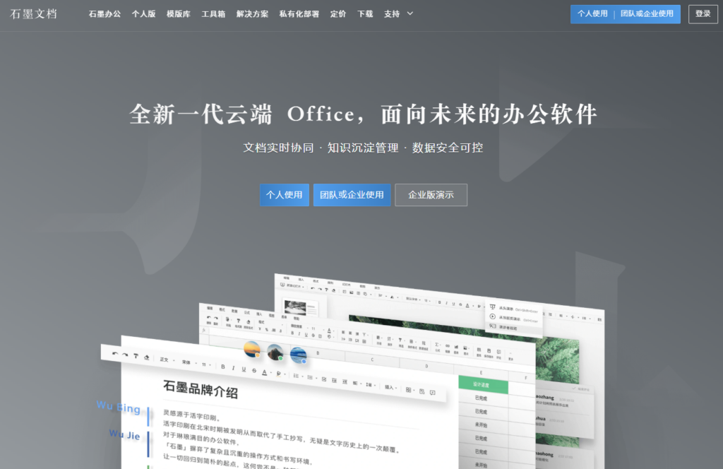 企业知识库平台有哪些?10款适合研发团队的工具盘点