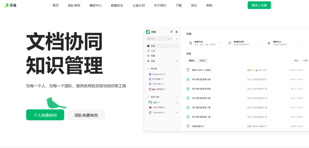 技术文档难复用?8款企业文档管理系统选型参考
