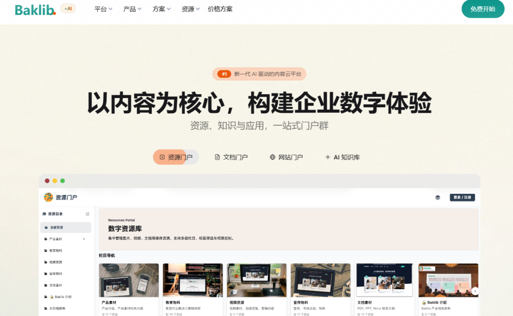 企业研发文档权限管理怎么做?10款知识库工具选型参考