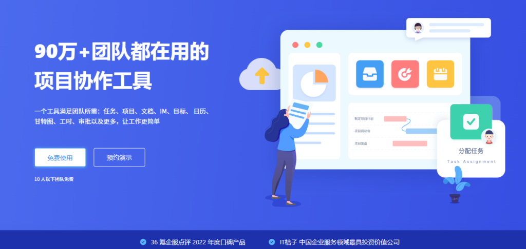 企业研发管理平台怎么选?8款常见工具功能与场景分析