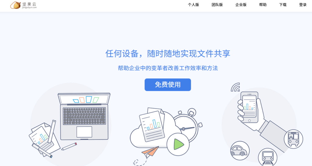 多设备文件同步怎么选？7款自动同步工具横向对比