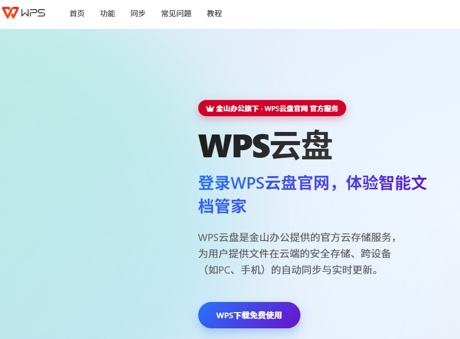 多设备文件同步怎么选？7款自动同步工具横向对比