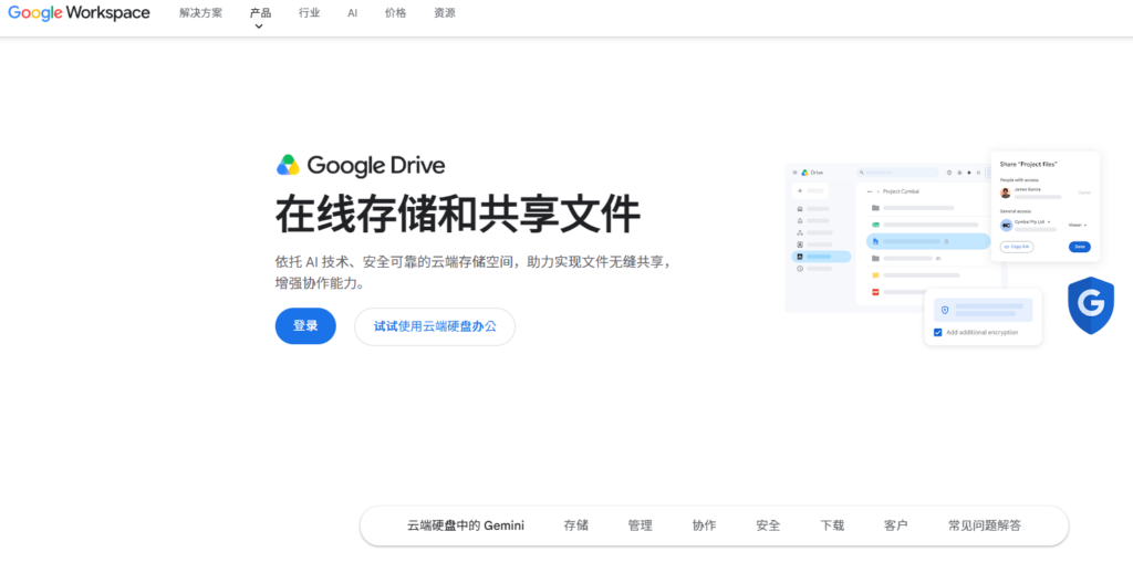 公司电脑和家用电脑怎么同步文件?5种方法盘点