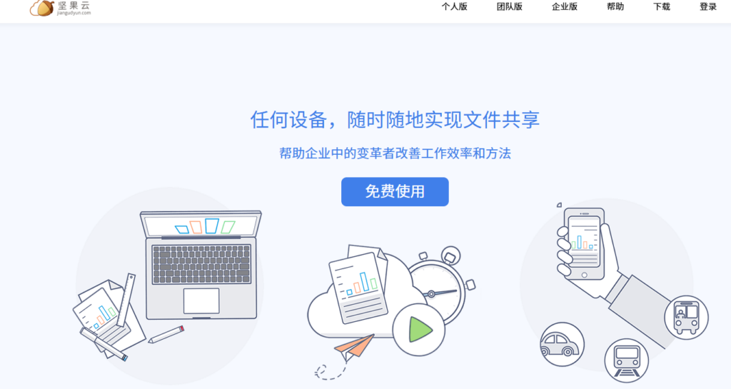 文件总是版本混乱?10款多设备同步软件选型参考