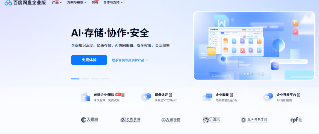 文件总是版本混乱?10款多设备同步软件选型参考
