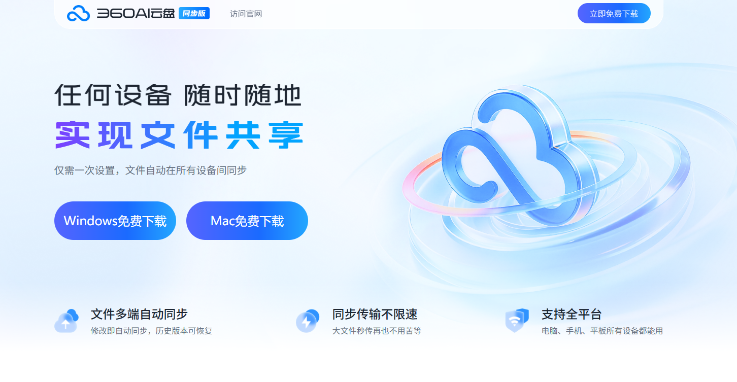 多设备文件同步怎么选？7款自动同步工具横向对比