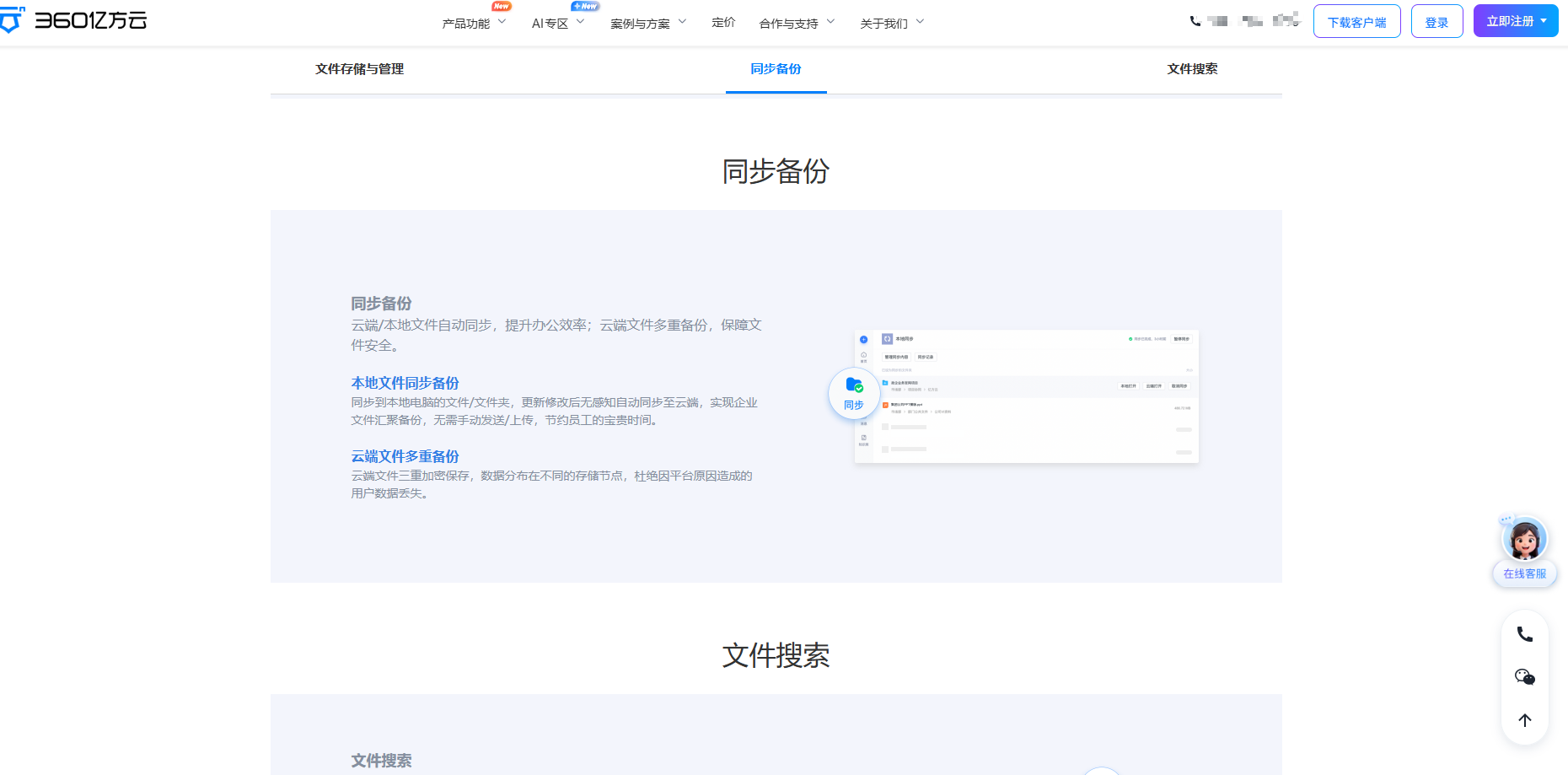 多设备文件同步怎么选？7款自动同步工具横向对比