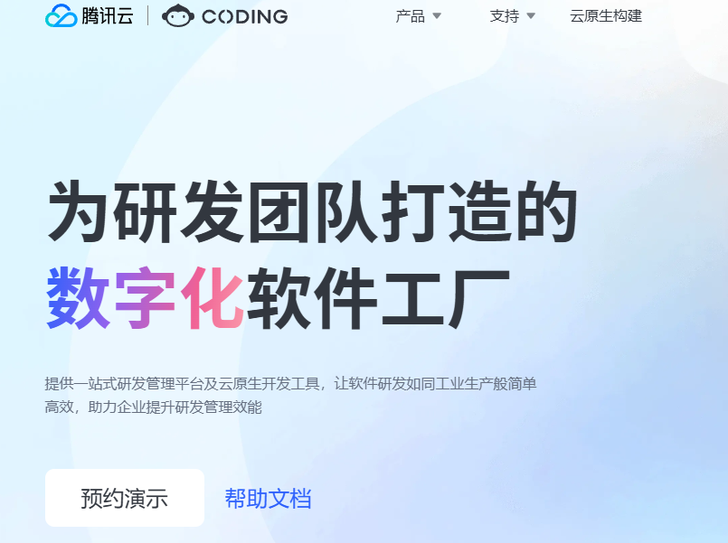 研发管理工具推荐清单：8款适合企业研发团队的平台对比