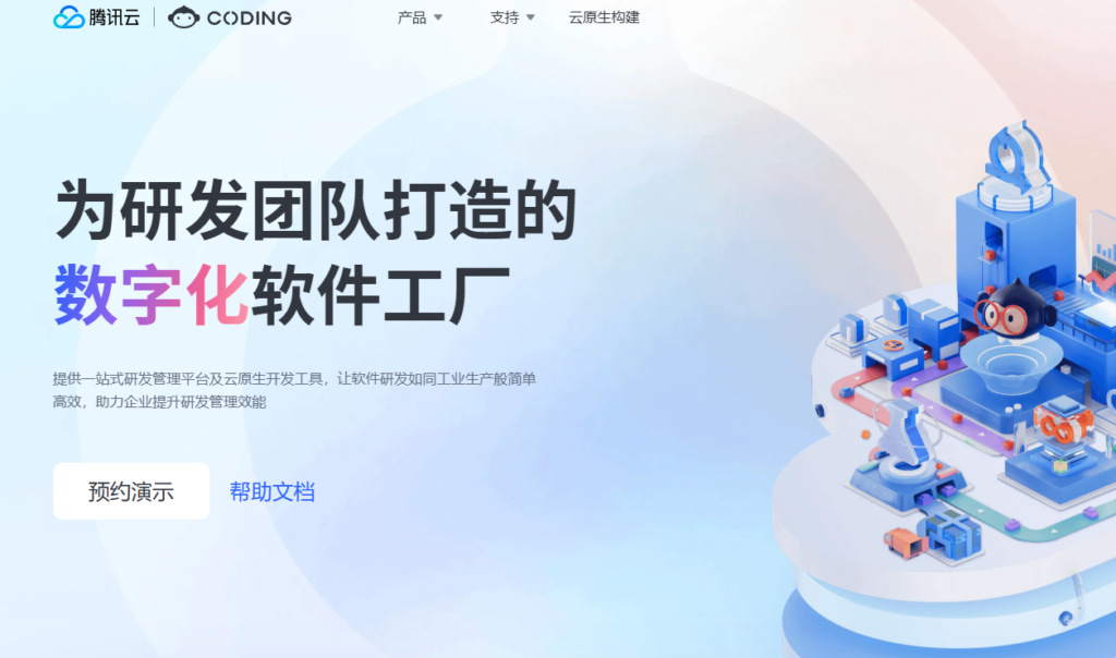 研发项目管理平台推荐：10款工具覆盖敏捷迭代、测试与项目集管理