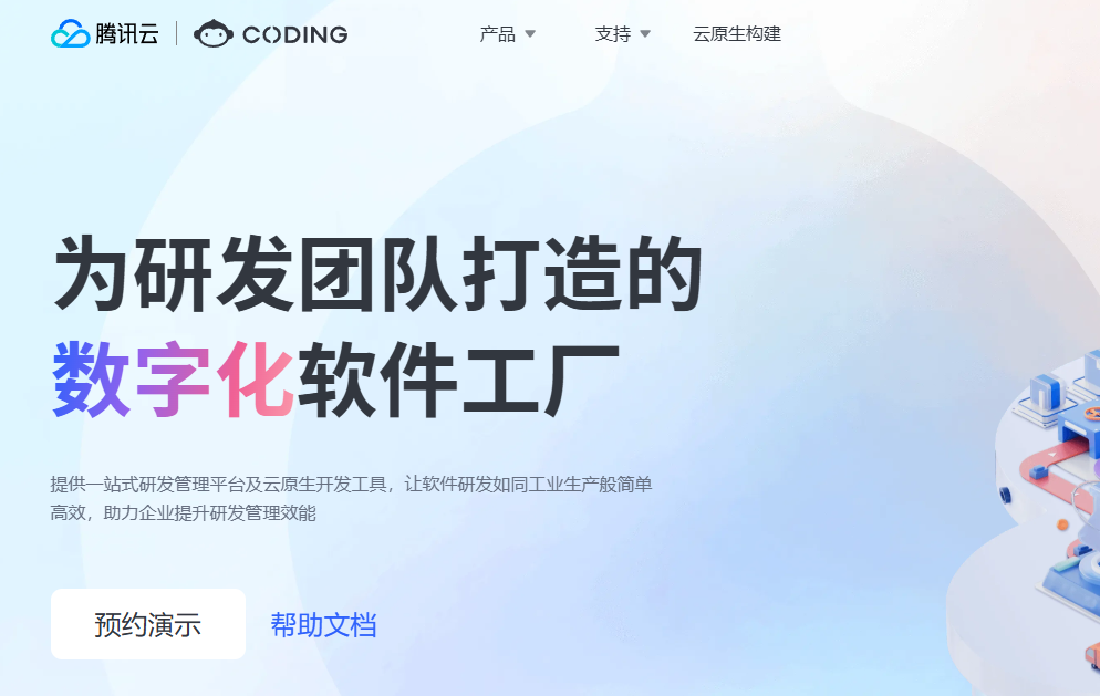 企业研发管理平台对比：12款工具从需求、测试到部署横评