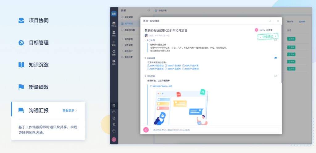 企业研发管理平台对比：12款工具从需求、测试到部署横评