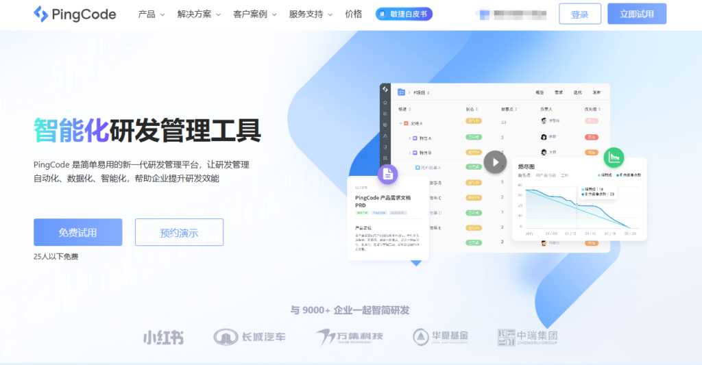 需求任务缺陷太分散怎么办？8款研发管理工具盘点