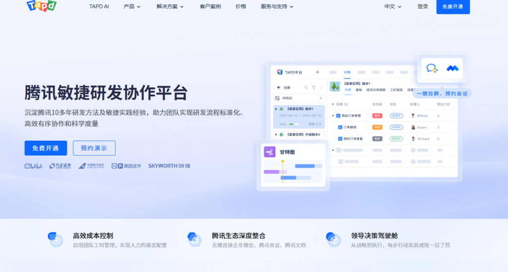 需求频繁变更怎么管？8款研发项目管理平台横向对比