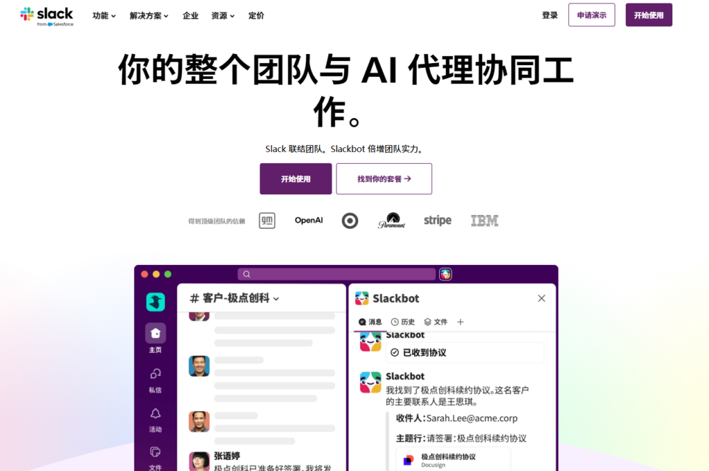 团队协作工具有哪些？10款适合企业任务、项目、文档管理的软件