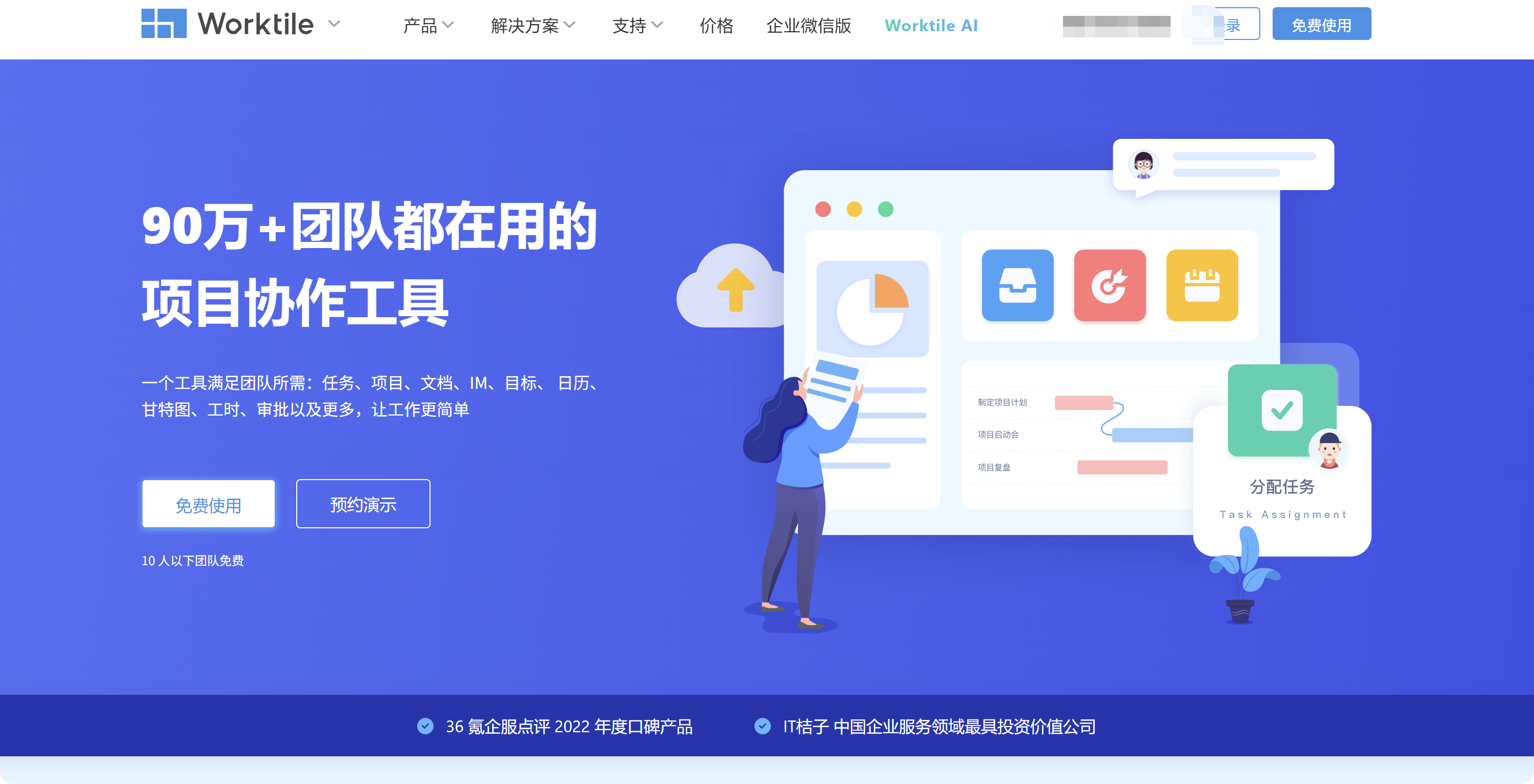 企业协作平台哪个好用？8款团队协作工具横向对比