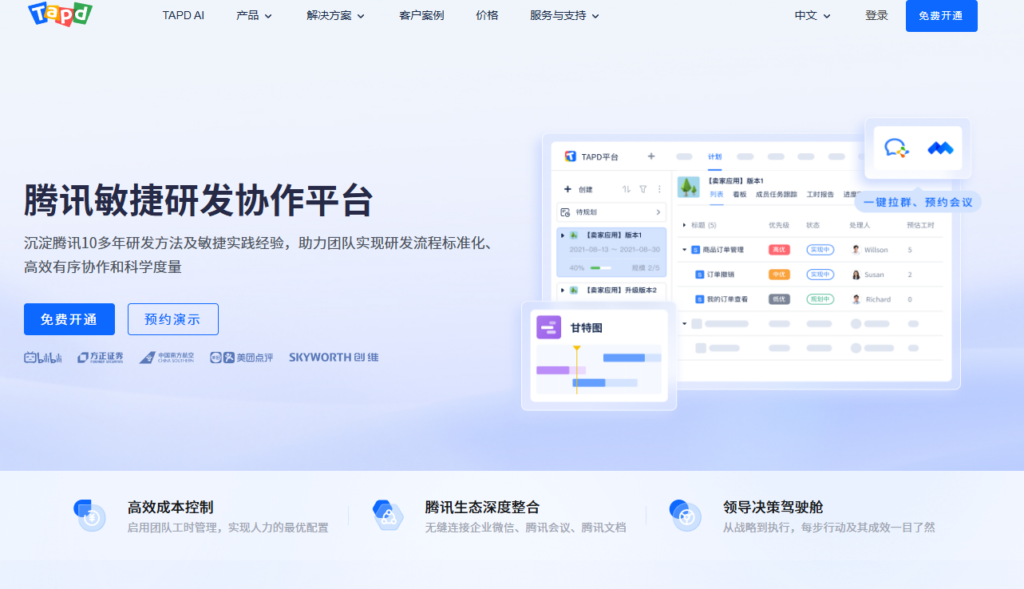 企业协作效率怎么提升？8款团队协作工具对比