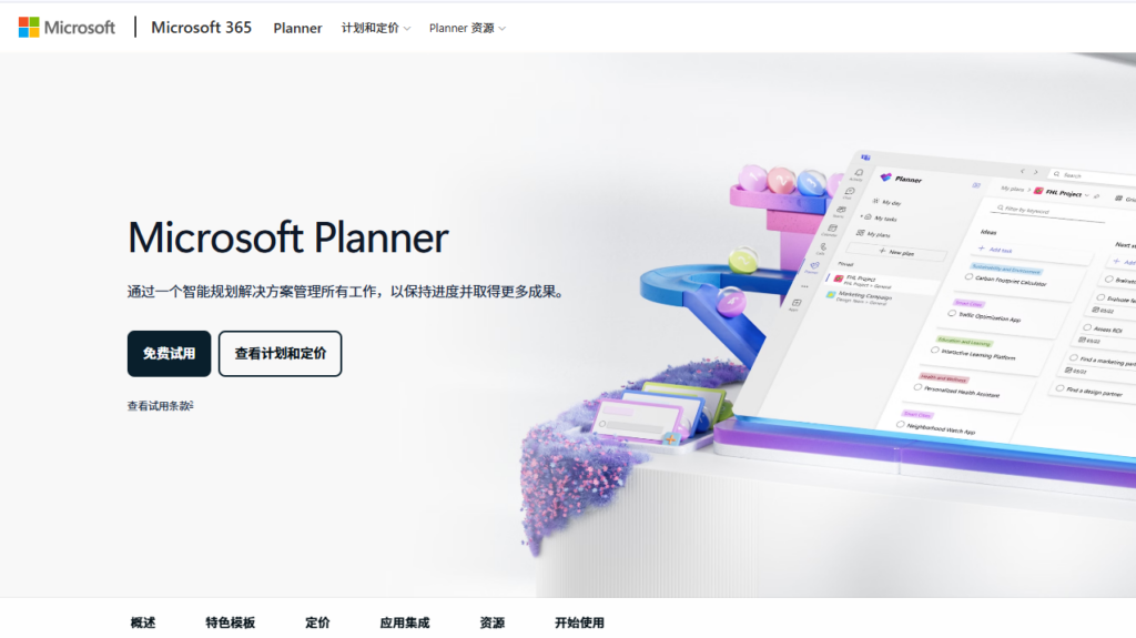 企业协作效率怎么提升？8款团队协作工具对比