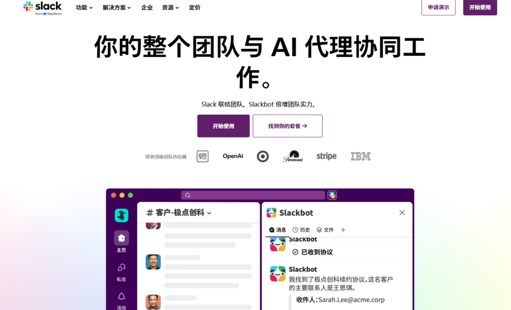 从即时沟通到项目管理：8款团队协作软件横向对比