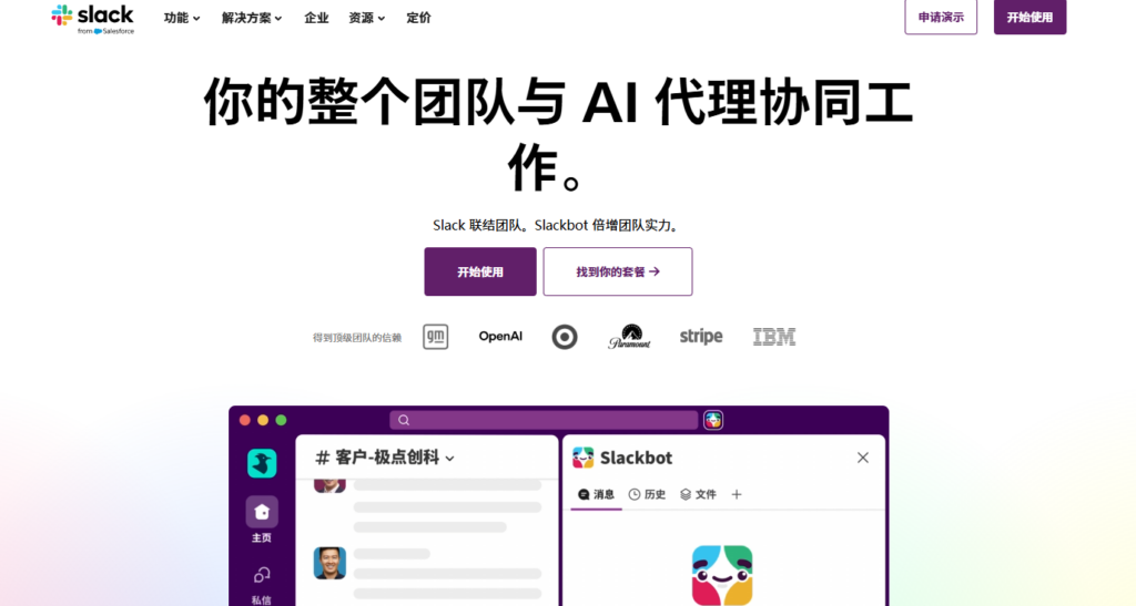 企业协同办公平台有哪些？10款工具从沟通到项目管理盘点
