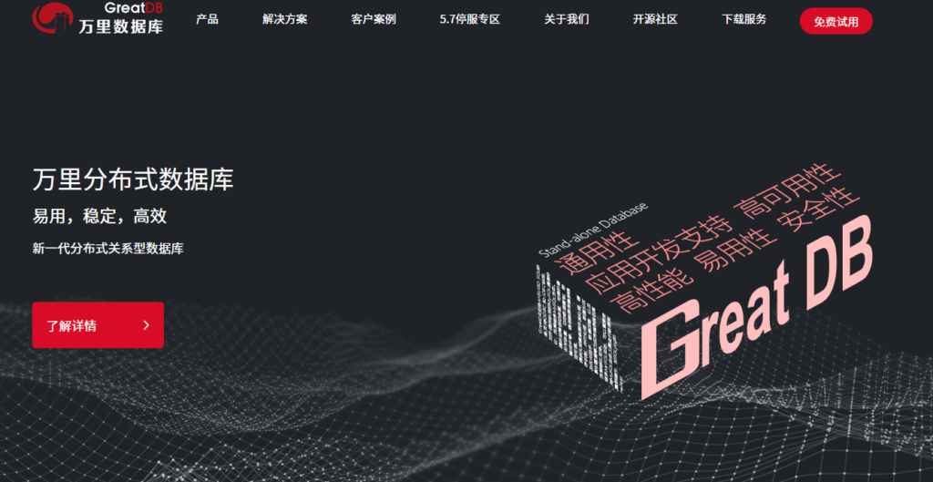 国产数据库有哪些?8款信创数据库产品横向对比