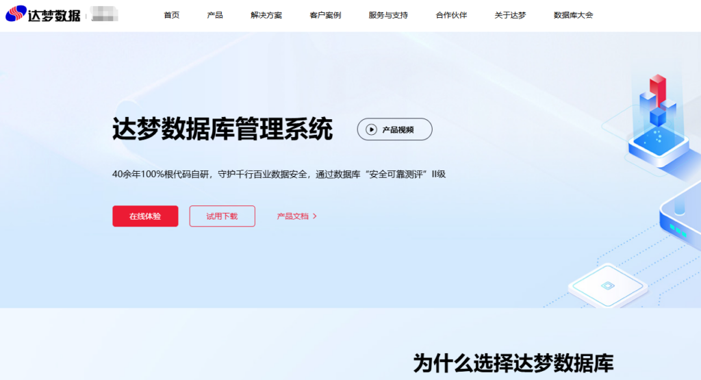 国产数据库有哪些?8款信创数据库产品横向对比