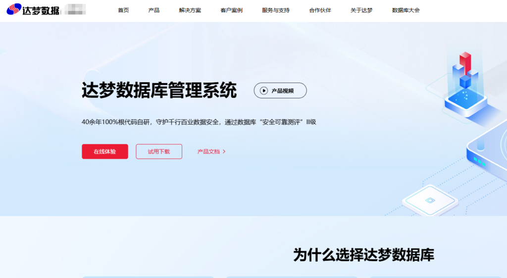 信创数据库选型参考:9款国产数据库兼容性与安全能力对比