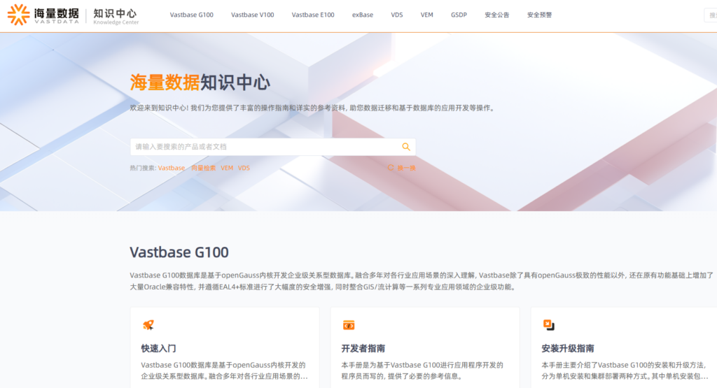 2026年数据库选型指南:7款国内外产品功能、场景与部署对比