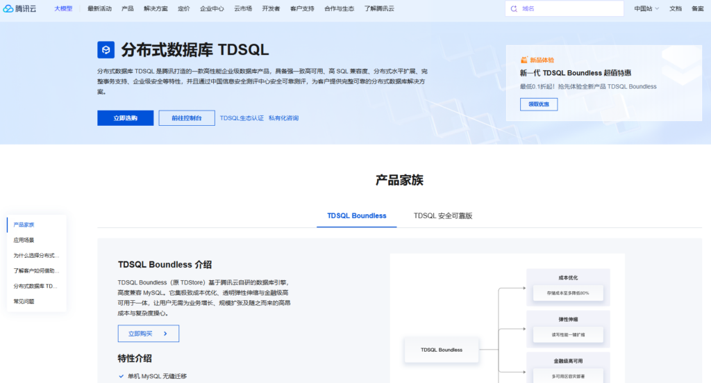国产数据库怎么选?10款主流产品定位与适用场景对比