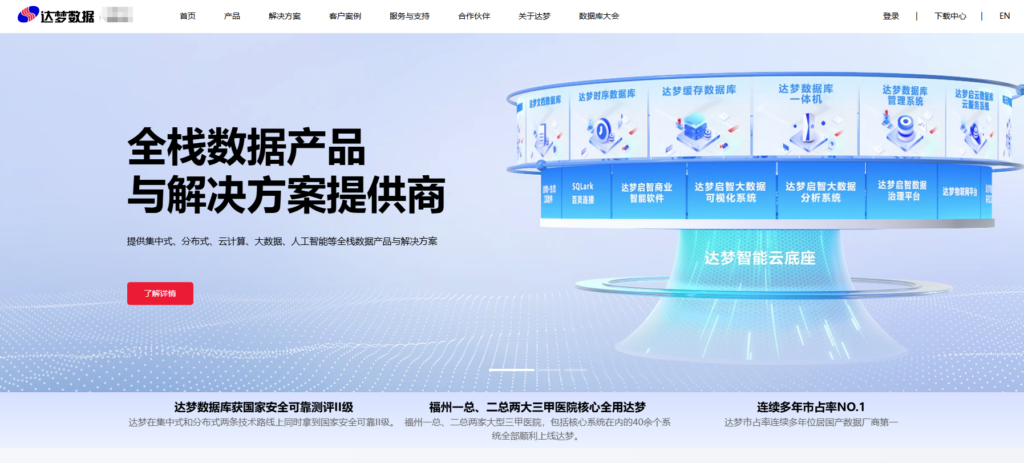 2026国产数据库选型指南:10款产品定位与适用场景分析