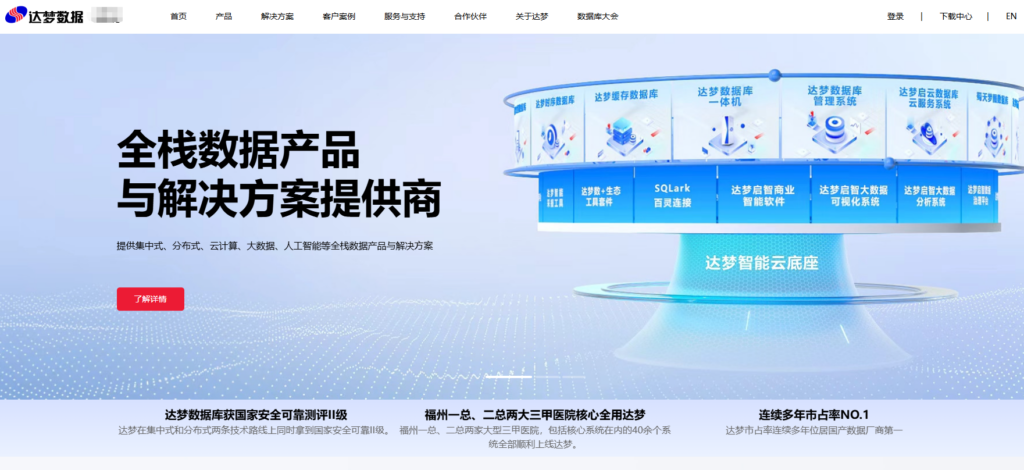 国产数据库怎么选?10款主流产品定位与适用场景对比