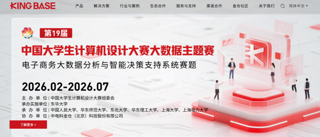 2026国产数据库选型指南:10款产品定位与适用场景分析