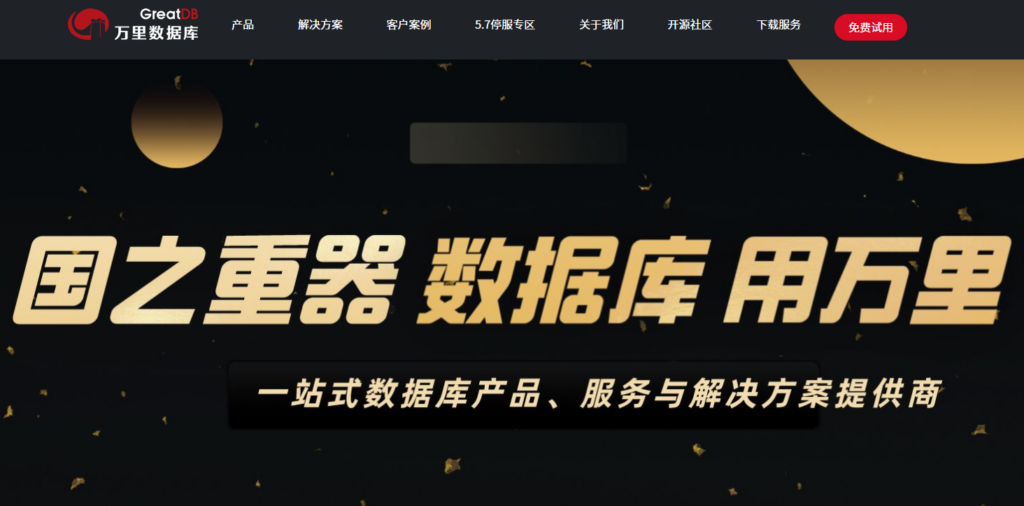 Oracle迁移国产数据库难不难?7款产品兼容能力盘点