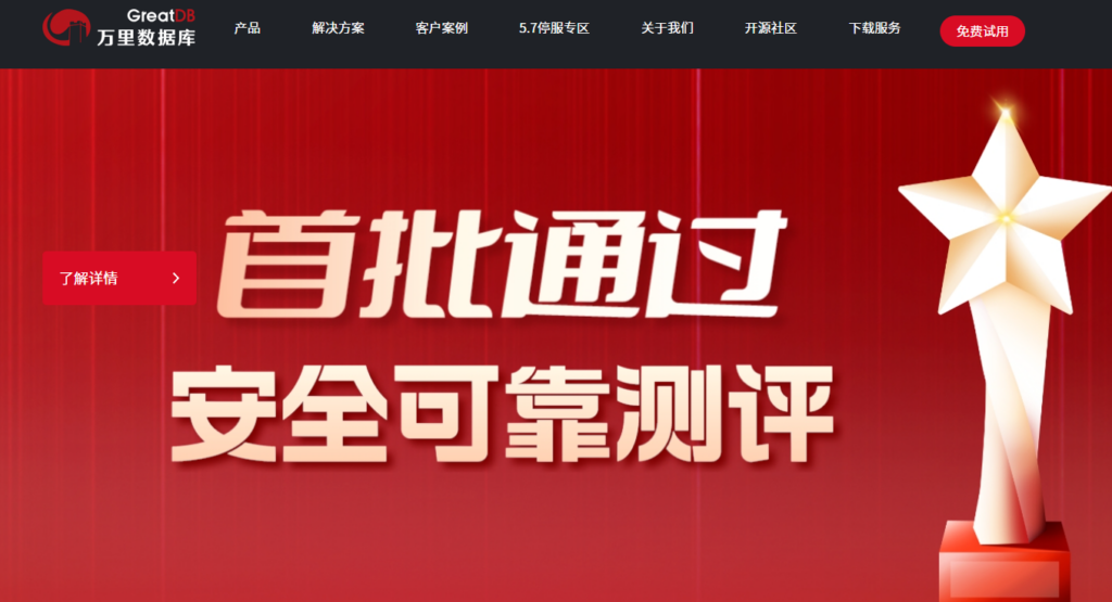 2026年Oracle国产化替代方案对比:7款数据库选型思路