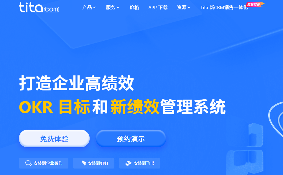 OKR管理工具有哪些？8款主流软件功能与适用场景盘点
