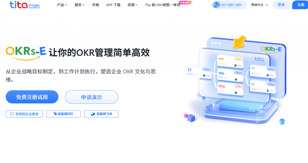 OKR目标管理系统推荐：8款主流产品功能与场景分析