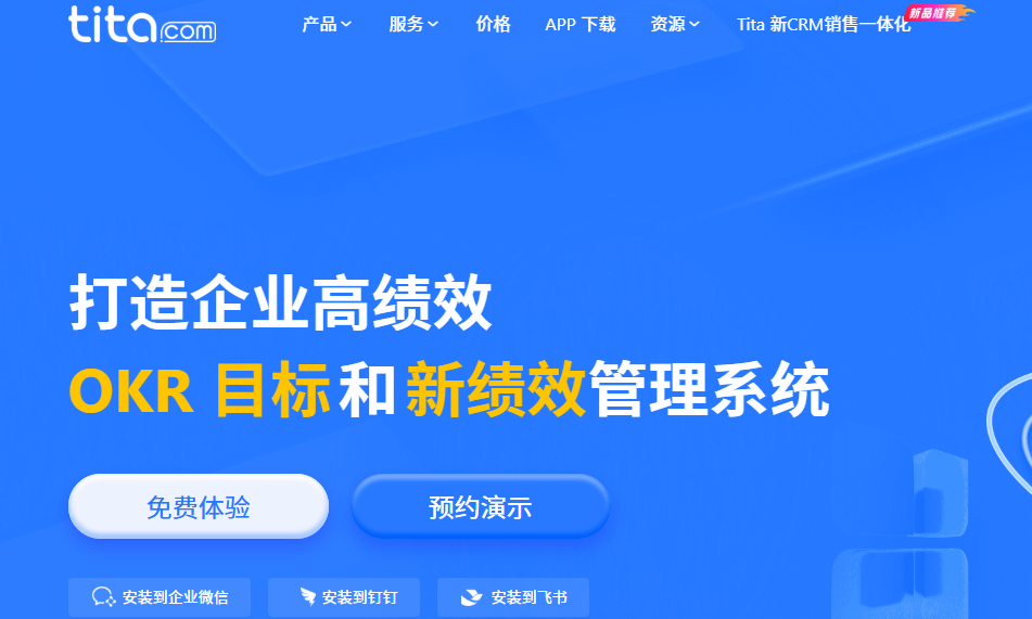 企业OKR工具有哪些?10款目标管理平台选型分析