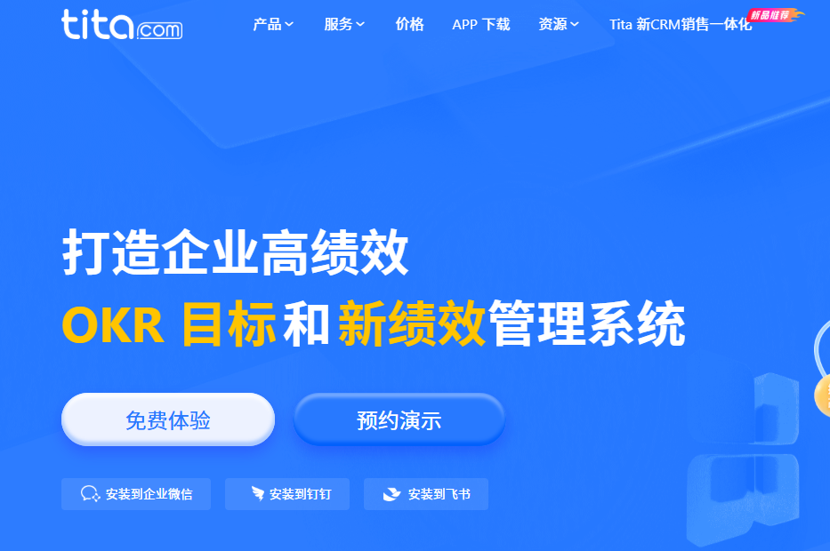 9款企业OKR管理系统盘点：功能、部署与适用场景对比