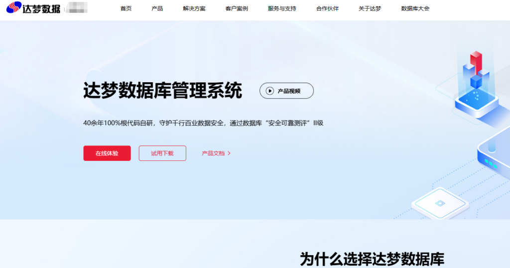 10款国产数据库对比:集中式、分布式与云原生怎么选