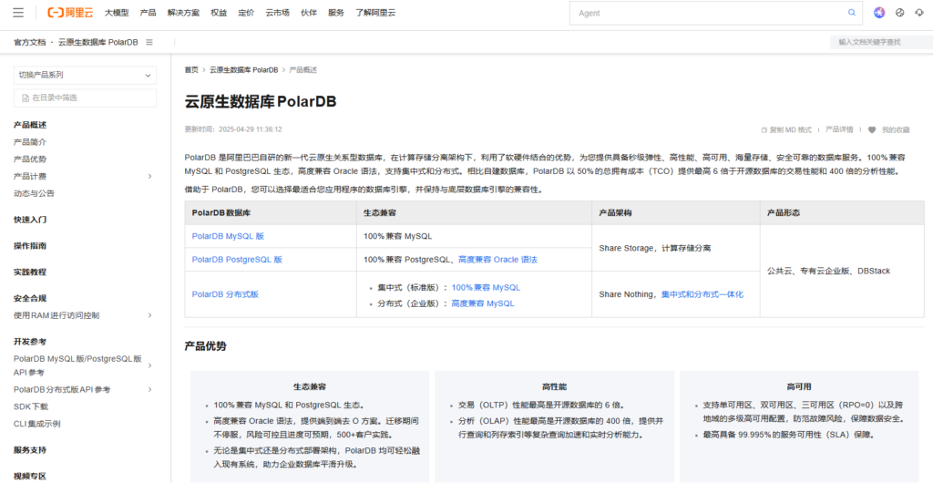 10款国产数据库对比:集中式、分布式与云原生怎么选