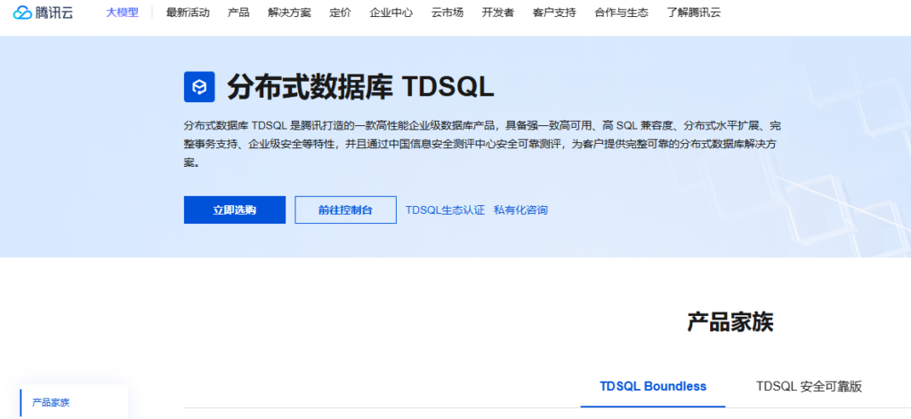 10款国产数据库对比:集中式、分布式与云原生怎么选