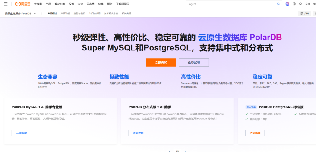 国产数据库选型指南:10款集中式与分布式产品对比
